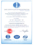 質(zhì)量管理體系認(rèn)證證書(shū)